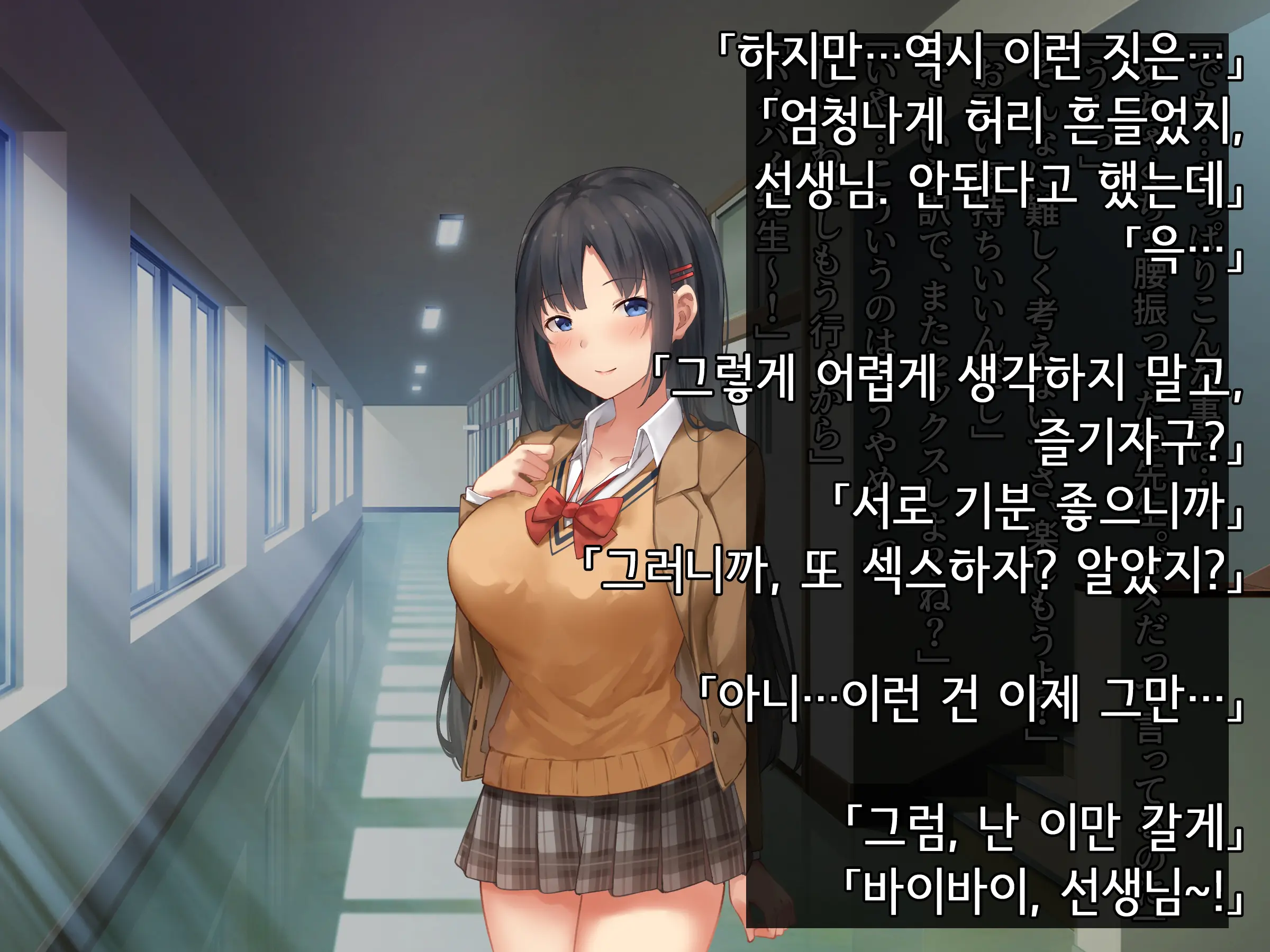 Onedari Seito ~Oshiego-Tachi To No Harem Kyouiku Jisshuu~ | 졸라대는 학생 ~제자들과의 하렘 교육실습~